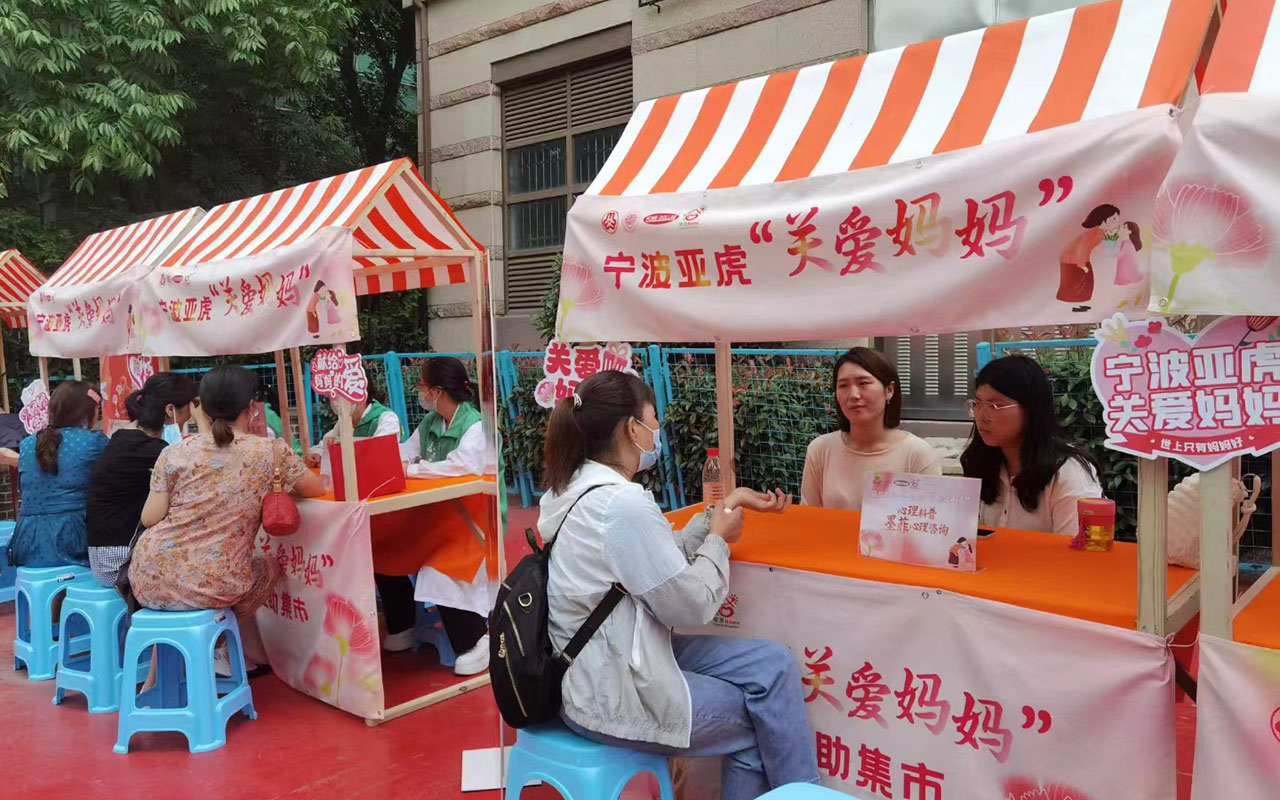 丰润宁波亚虎“关爱妈妈”