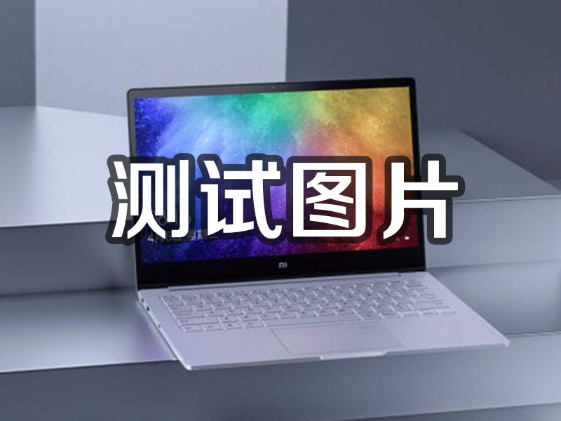 丰润1231231